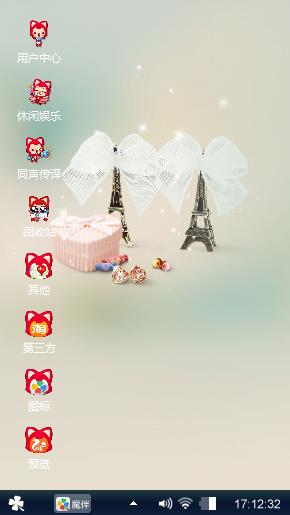 我的个性