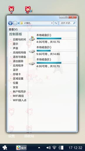我的个性