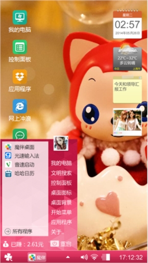 阿狸么么哒
