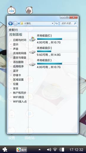 可爱