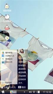 可爱