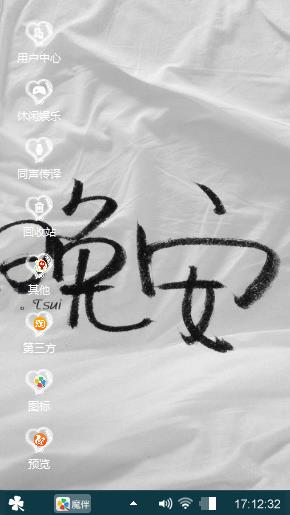 白心