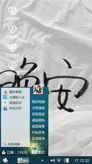白心
