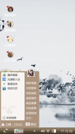 水墨画