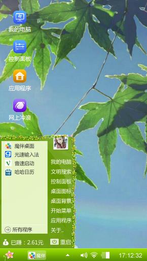 翠绿的叶子