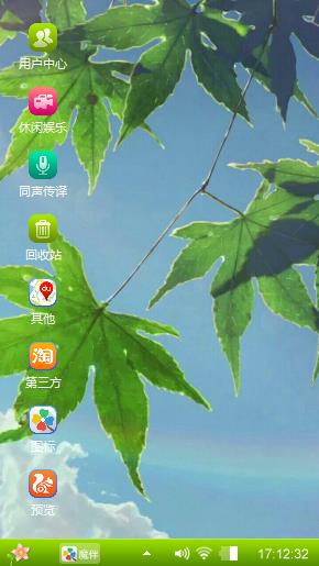 翠绿的叶子