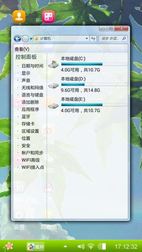 翠绿的叶子