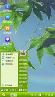 翠绿的叶子