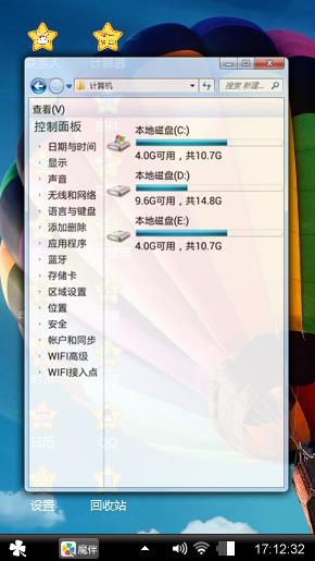 热气球