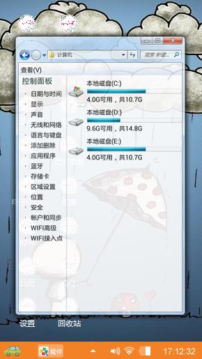 为你撑伞