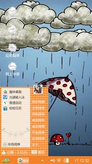 为你撑伞