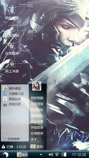个性主题
