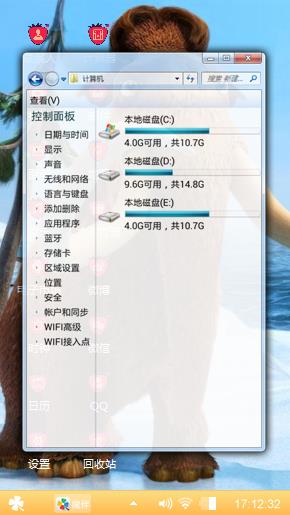 猛犸象
