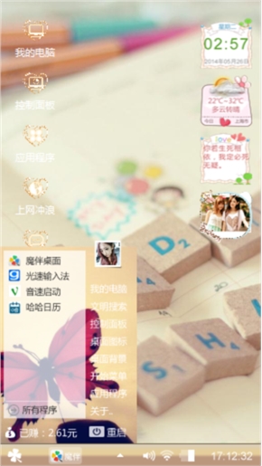 好心情