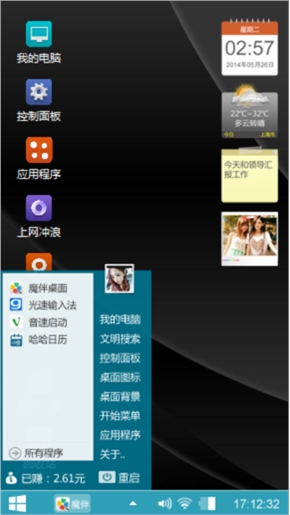 黑色炫酷
