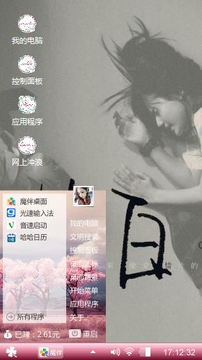 告白