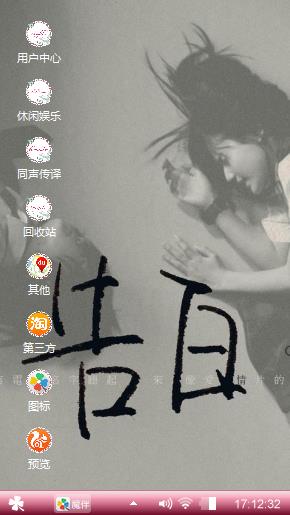 告白