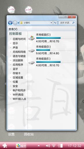告白