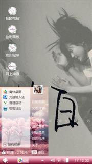 告白
