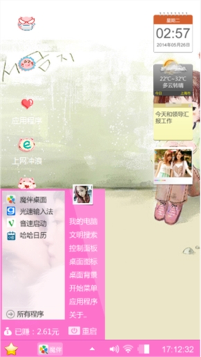 么么思密达