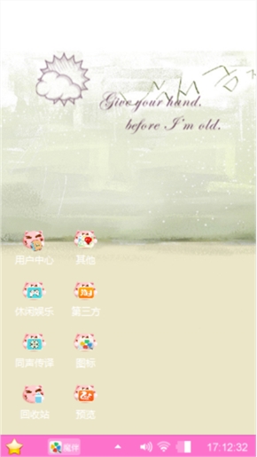 么么思密达