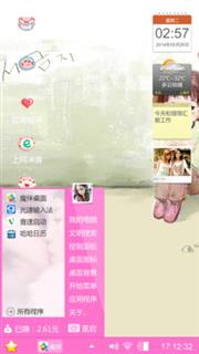 么么思密达