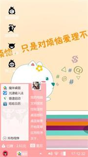 快乐苦逼了