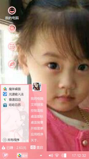 可爱宝宝