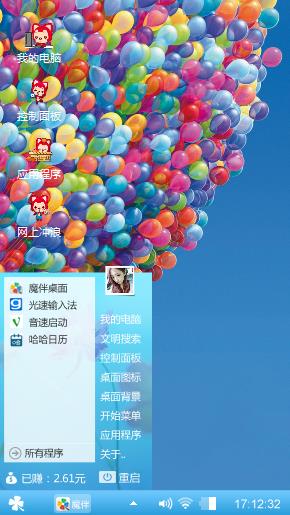 气球