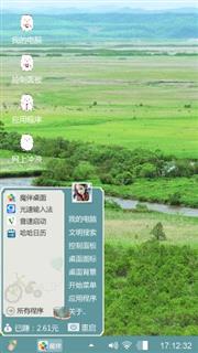 绿色心情