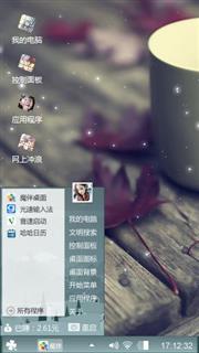 流年