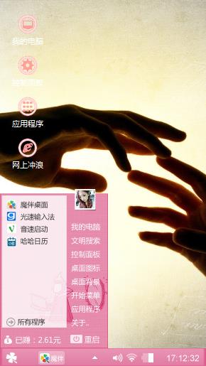 执子之手