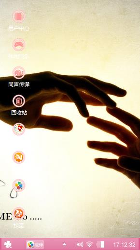 执子之手