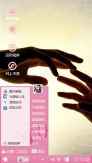 执子之手
