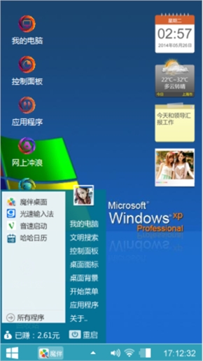 只是高人一等