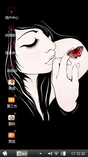 蝴蝶殇