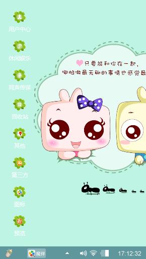 纯真爱情