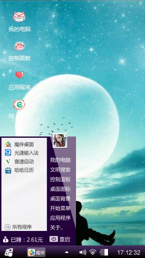 我的爱