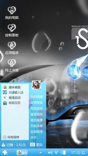 酷炫飞车