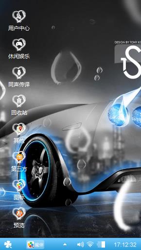 酷炫飞车