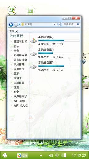 清新