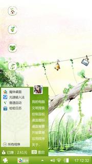 清新
