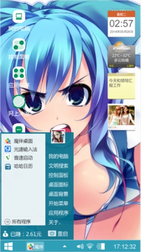 个人备份