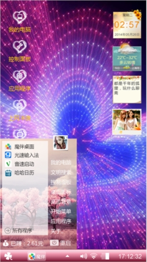动感彩炫