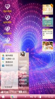动感彩炫