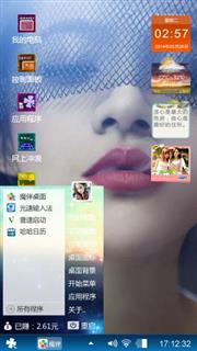 个性