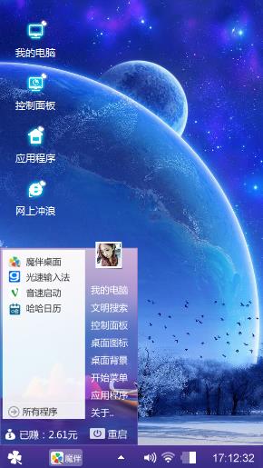 3d地球