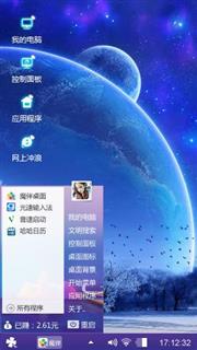 3d地球