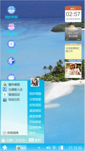 天气好