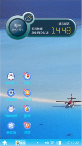 天气好